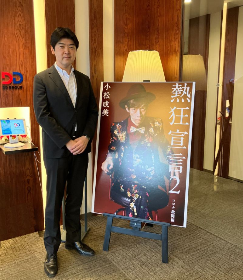 株式会社DDグループ 様